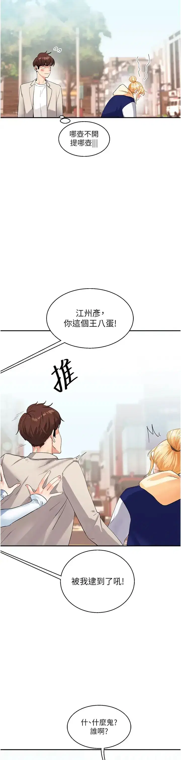 第13話-蹂躪芭比娃娃到天亮