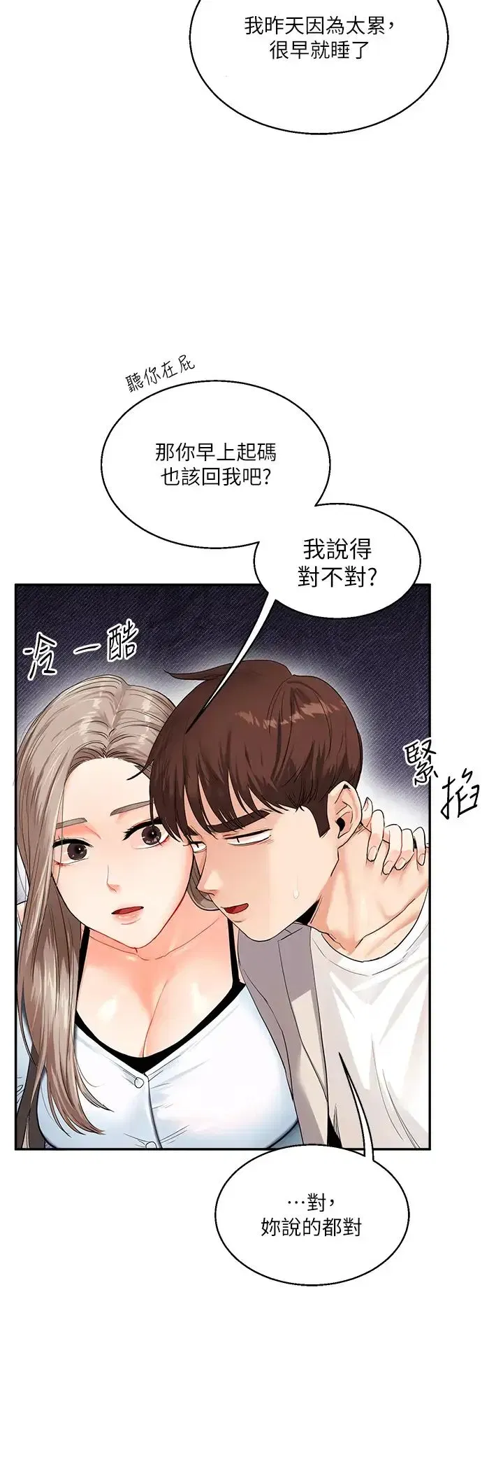 第13話-蹂躪芭比娃娃到天亮