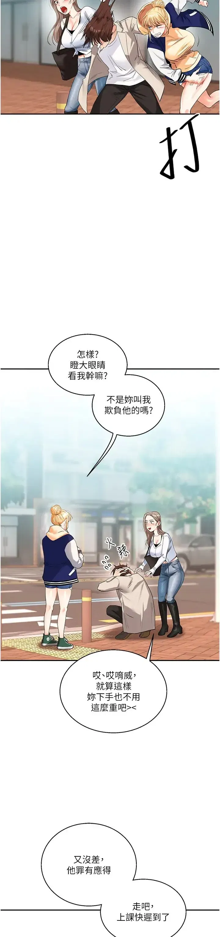 第13話-蹂躪芭比娃娃到天亮