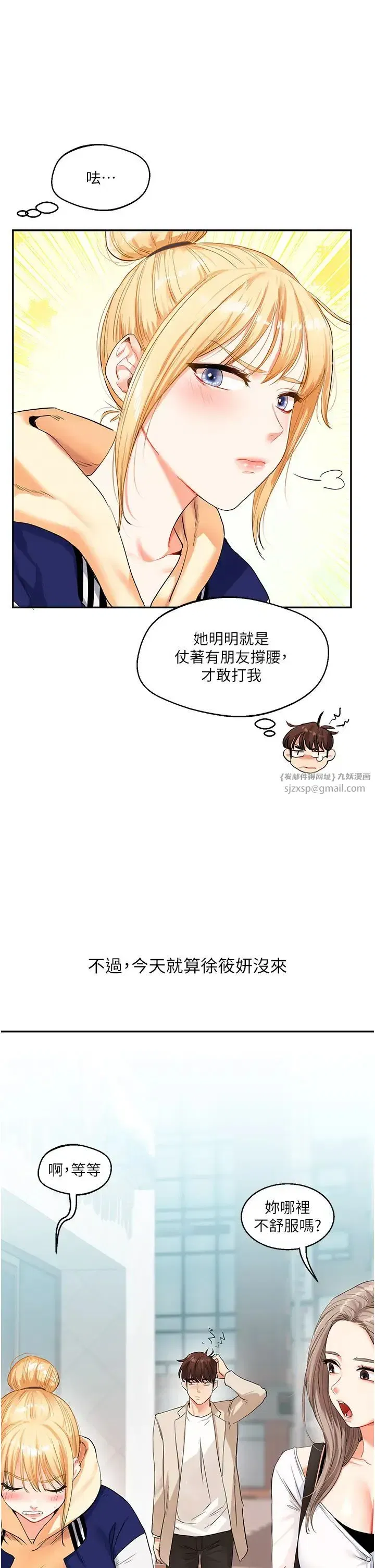 第13話-蹂躪芭比娃娃到天亮