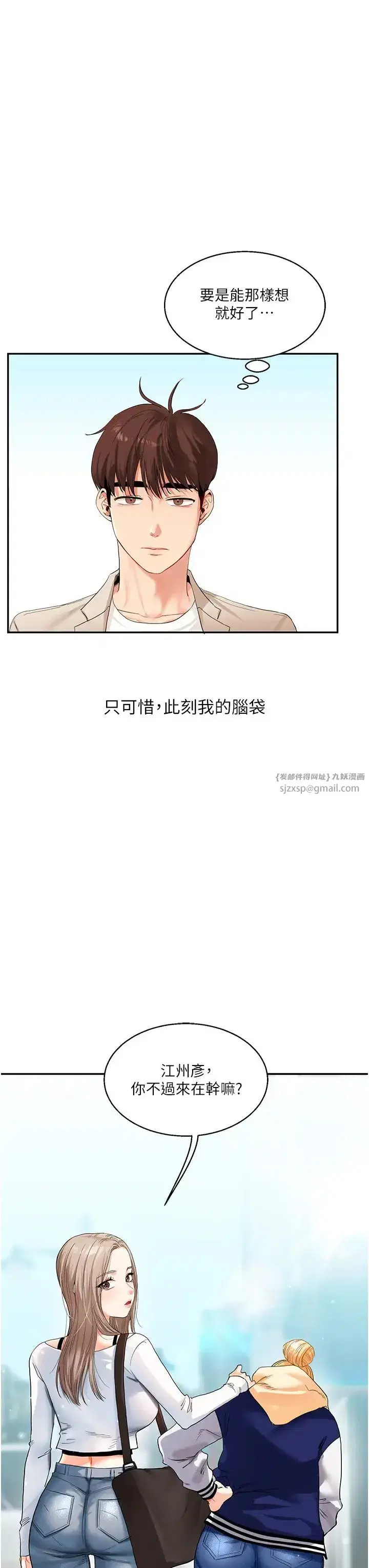 第13話-蹂躪芭比娃娃到天亮