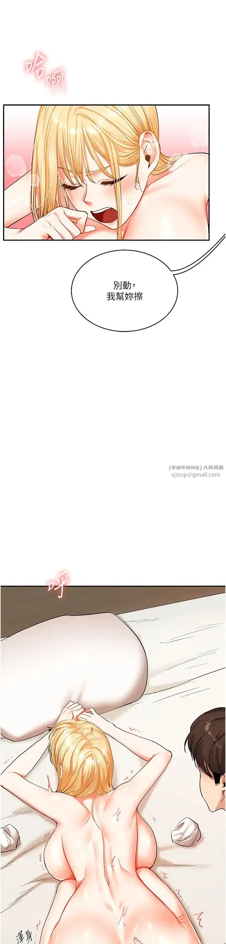 第13話-蹂躪芭比娃娃到天亮