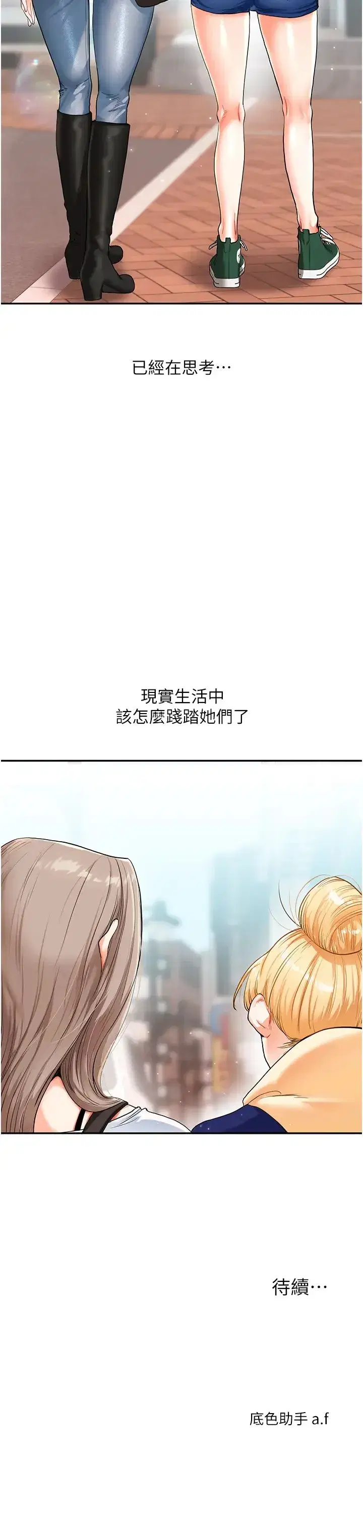 第13話-蹂躪芭比娃娃到天亮