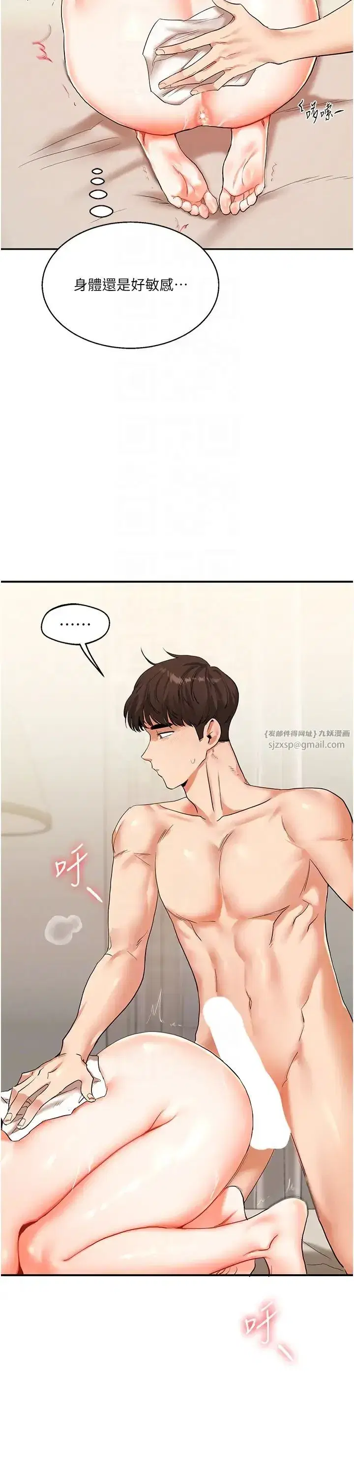 第13話-蹂躪芭比娃娃到天亮