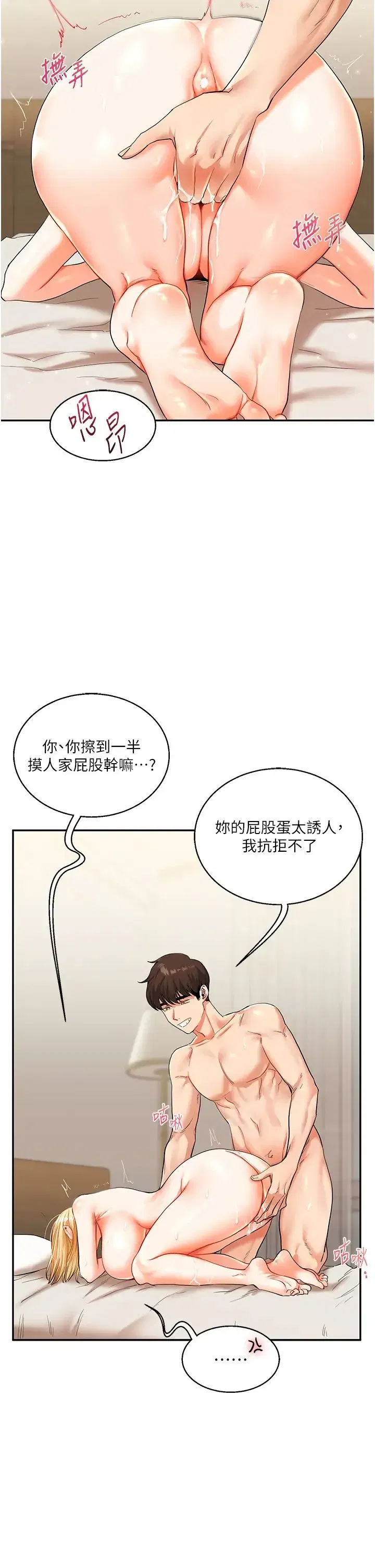 第13話-蹂躪芭比娃娃到天亮