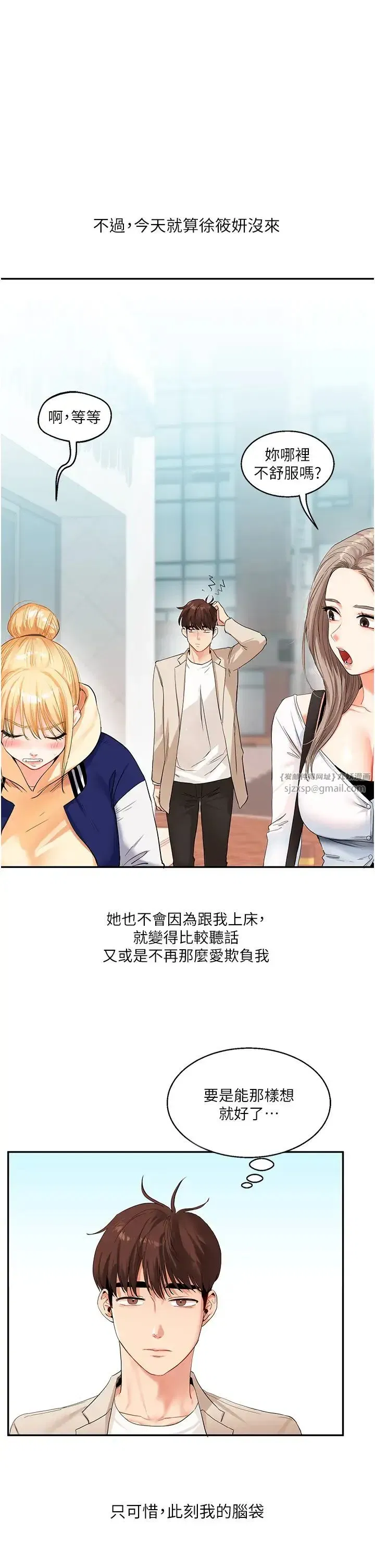 第14話-用按摩棒潮吹給同學看