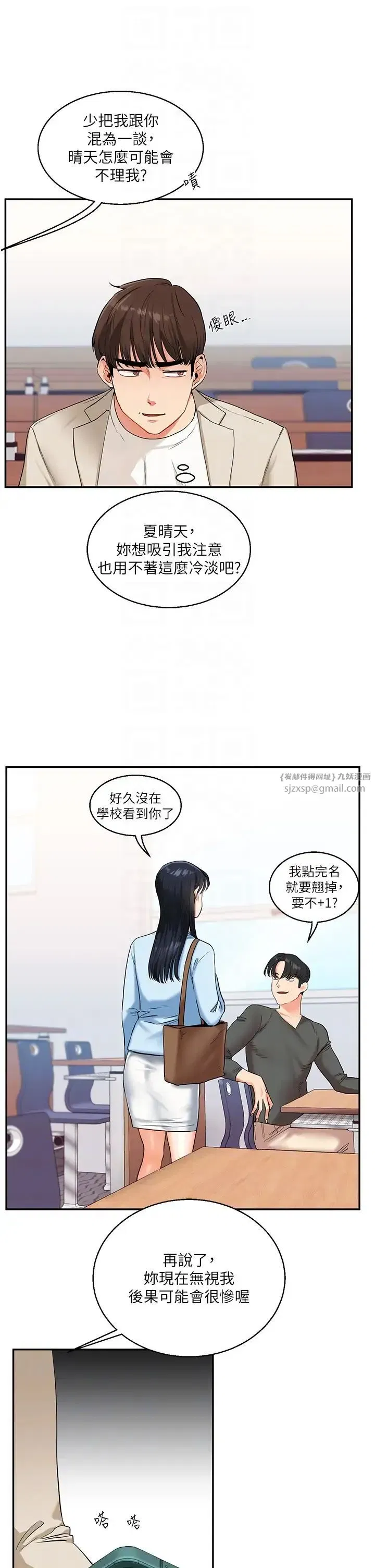 第14話-用按摩棒潮吹給同學看