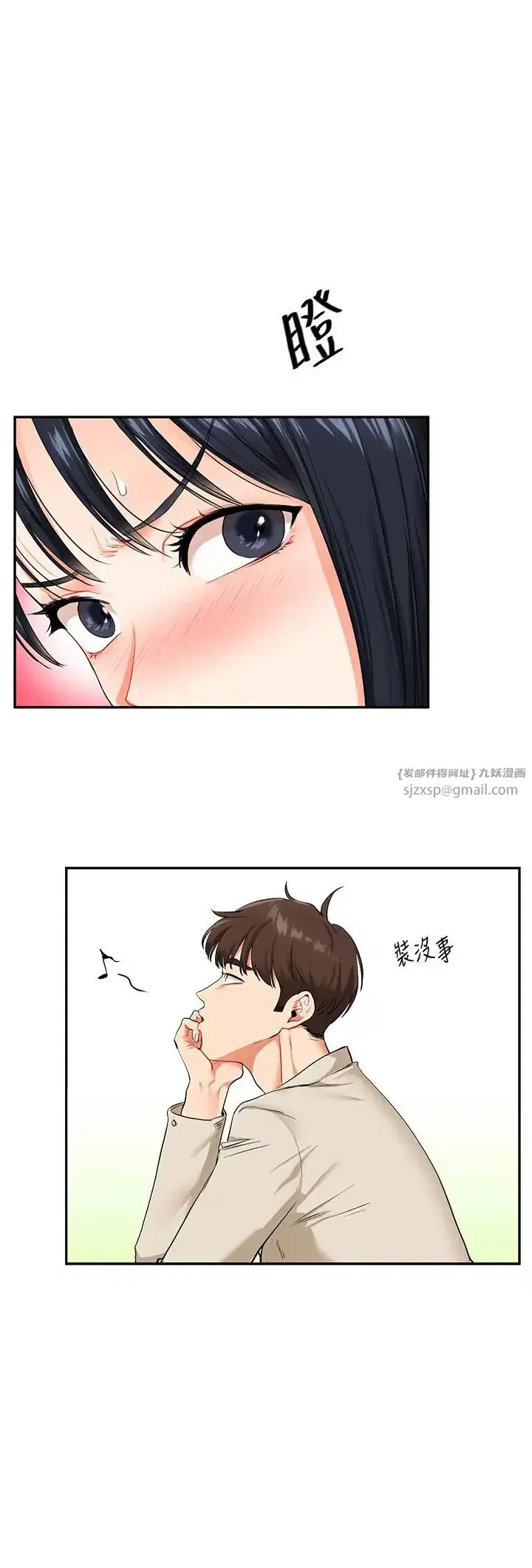 第14話-用按摩棒潮吹給同學看