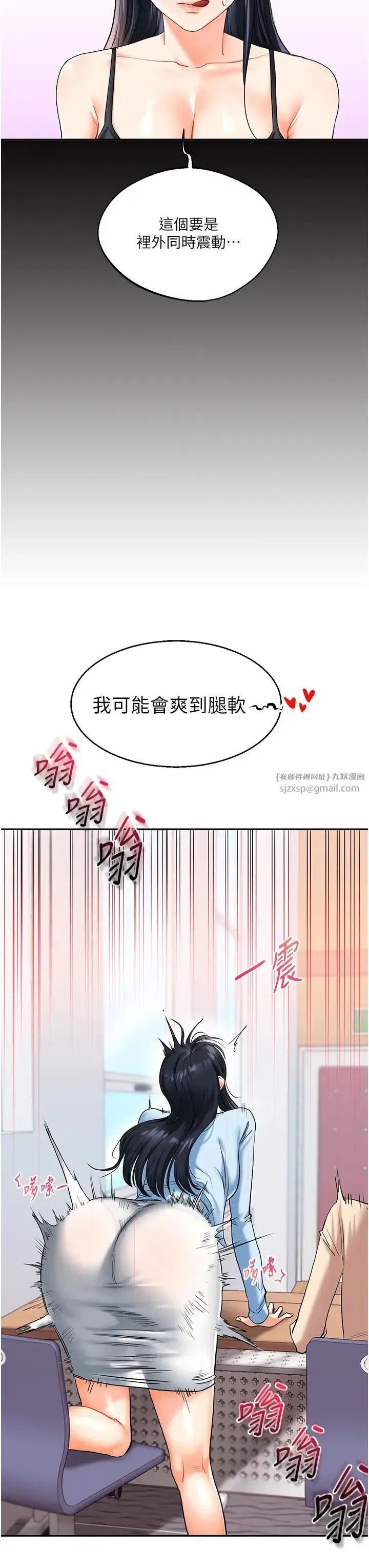 第14話-用按摩棒潮吹給同學看