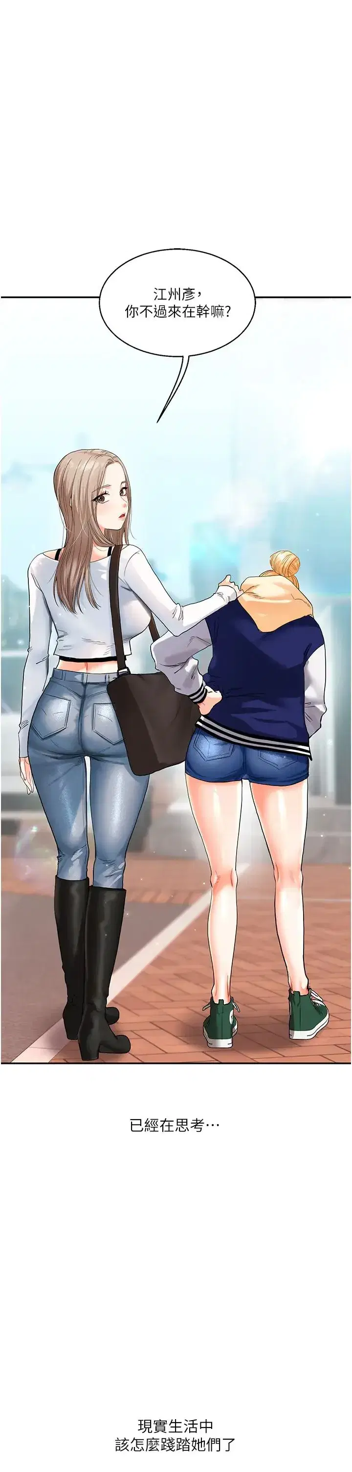 第14話-用按摩棒潮吹給同學看