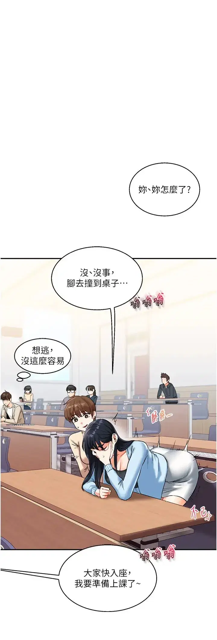 第14話-用按摩棒潮吹給同學看