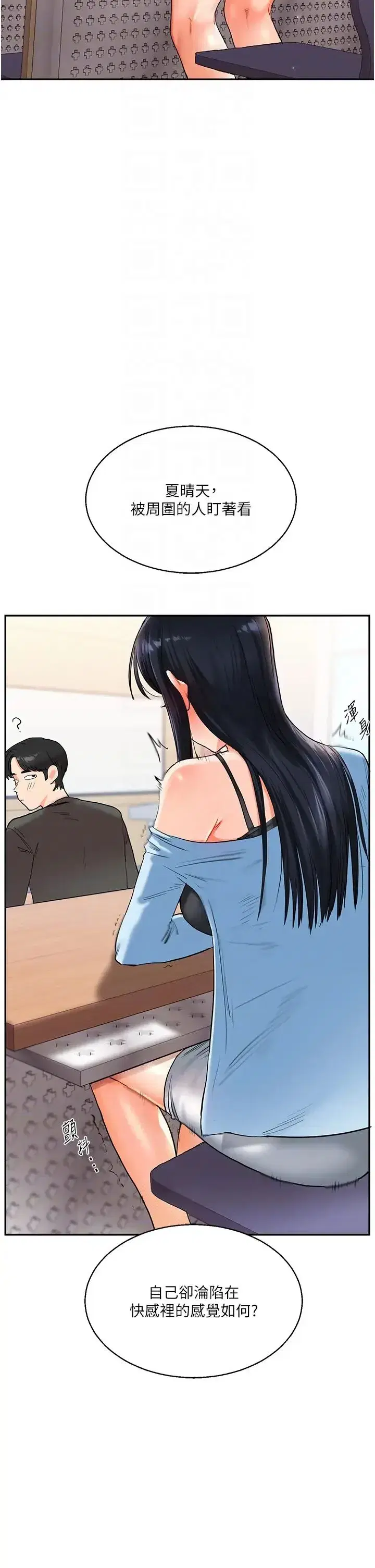 第14話-用按摩棒潮吹給同學看