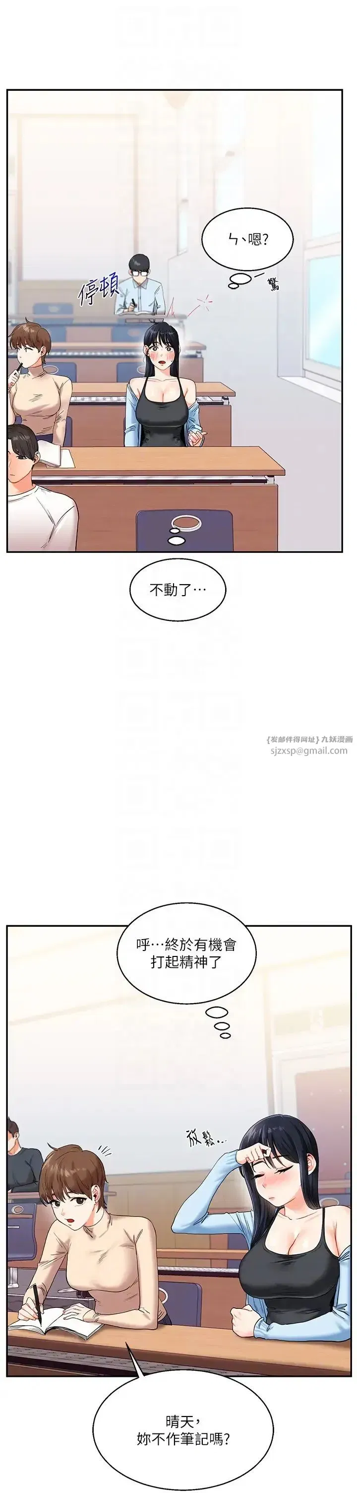 第14話-用按摩棒潮吹給同學看