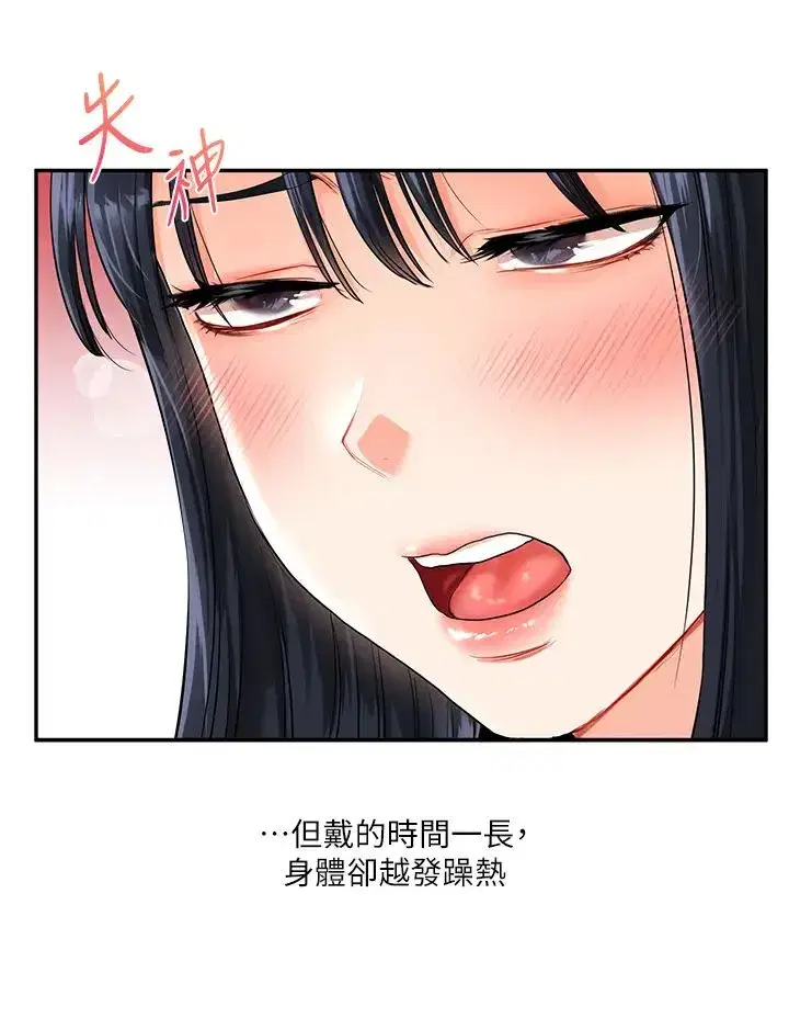 第14話-用按摩棒潮吹給同學看