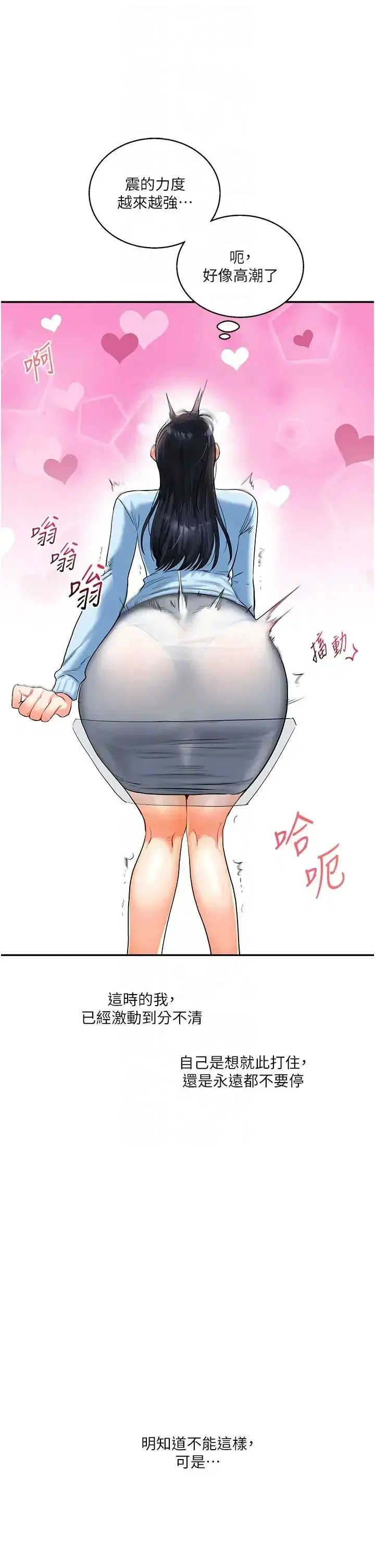 第14話-用按摩棒潮吹給同學看