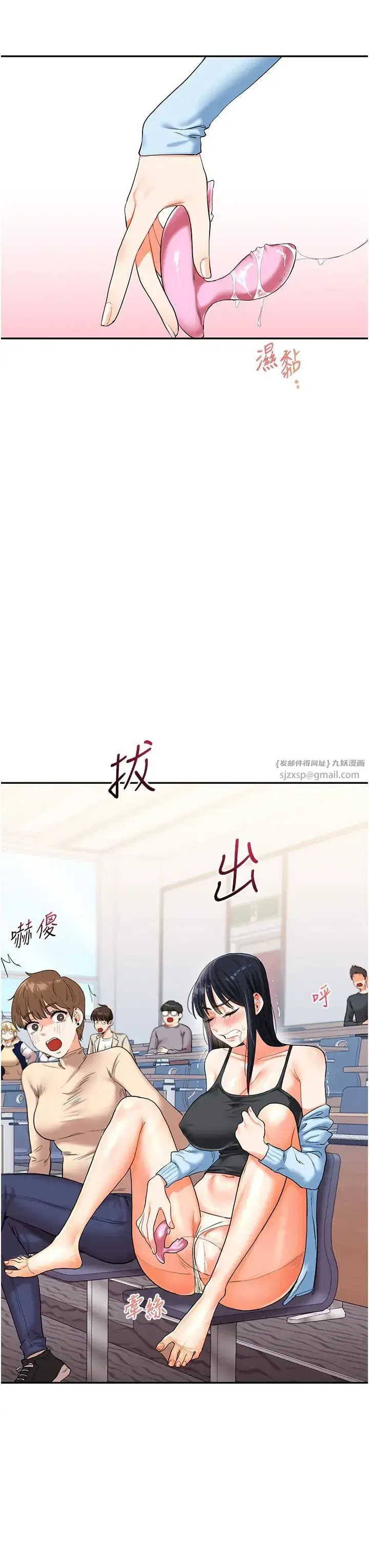 第14話-用按摩棒潮吹給同學看