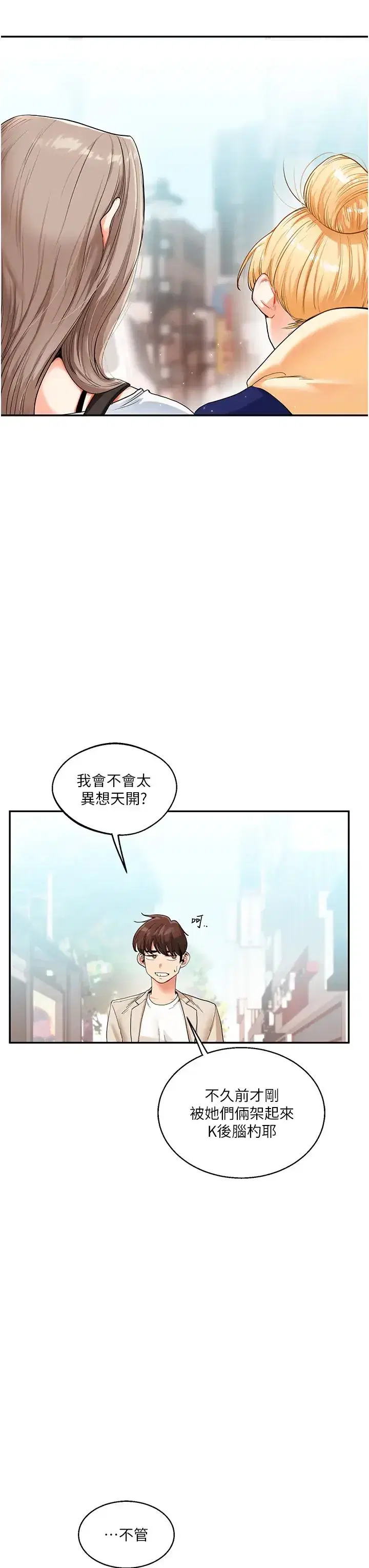 第14話-用按摩棒潮吹給同學看