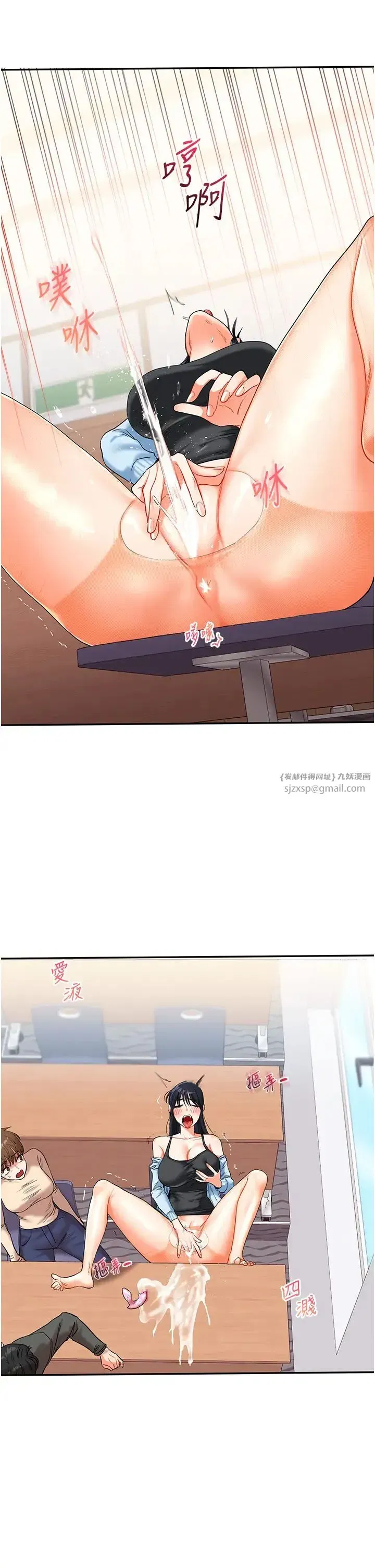 第14話-用按摩棒潮吹給同學看