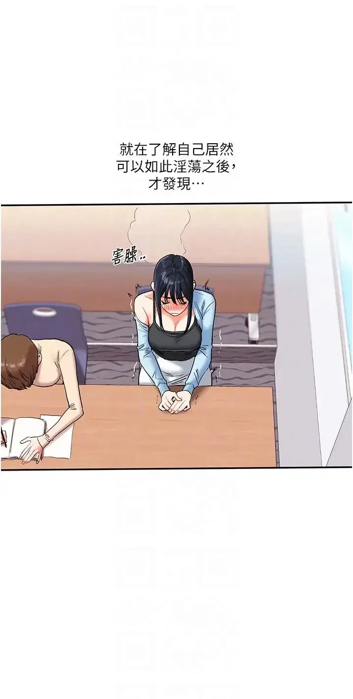 第14話-用按摩棒潮吹給同學看