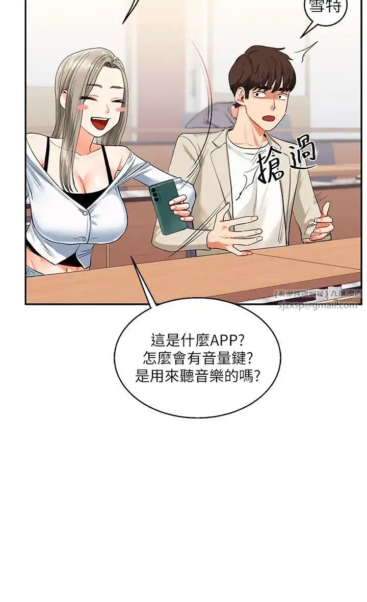 第14話-用按摩棒潮吹給同學看