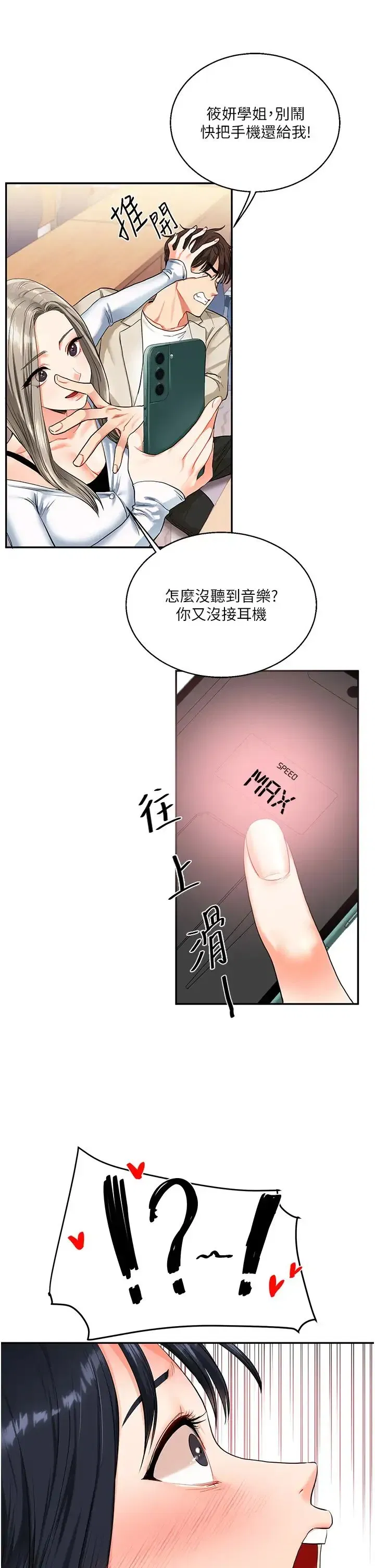 第14話-用按摩棒潮吹給同學看