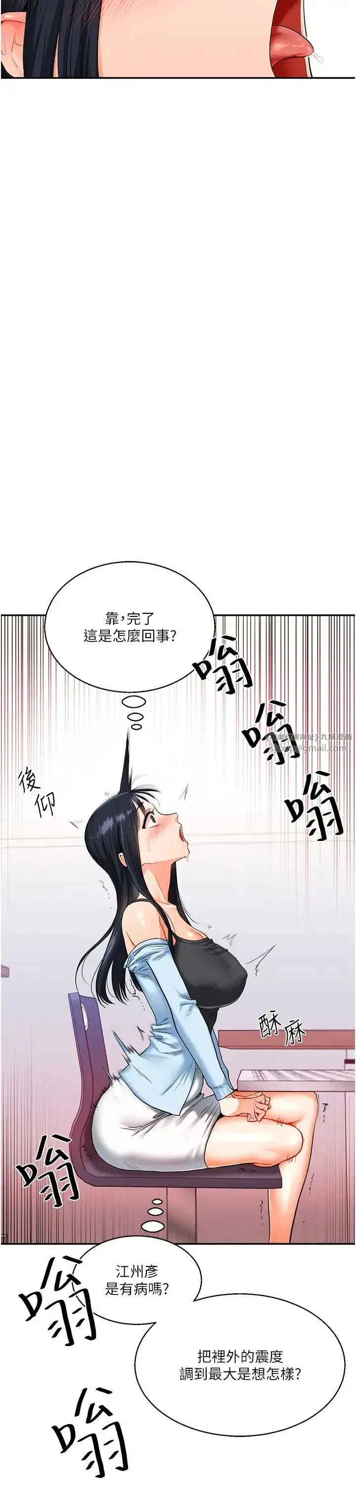 第14話-用按摩棒潮吹給同學看