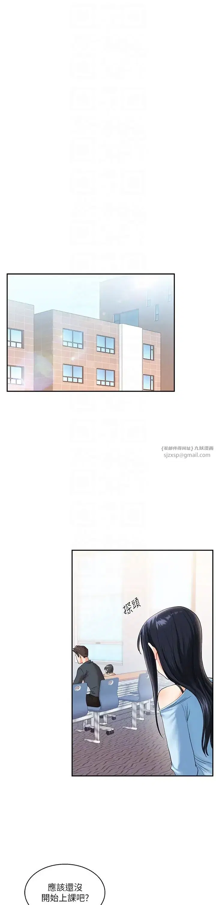 第14話-用按摩棒潮吹給同學看