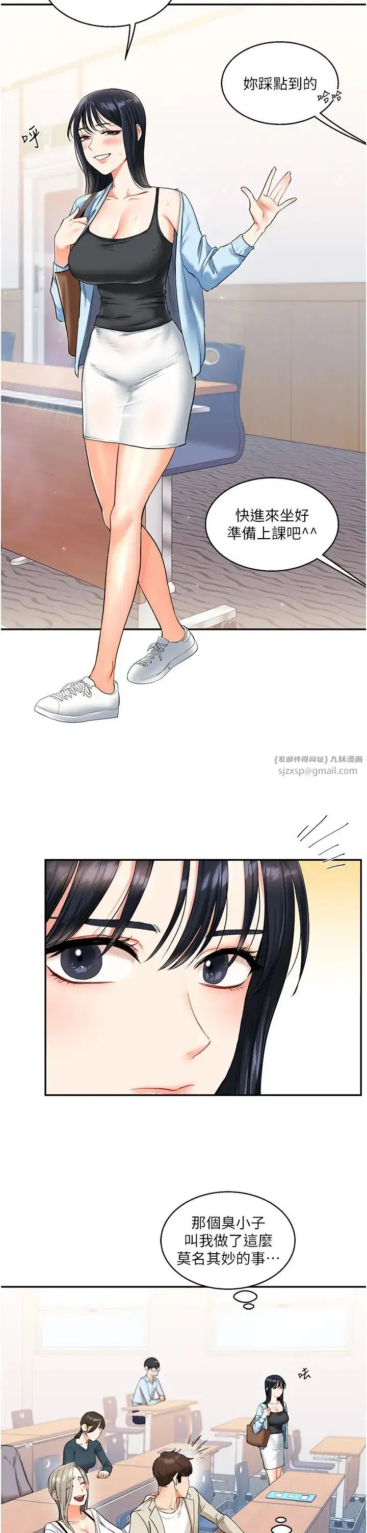 第14話-用按摩棒潮吹給同學看