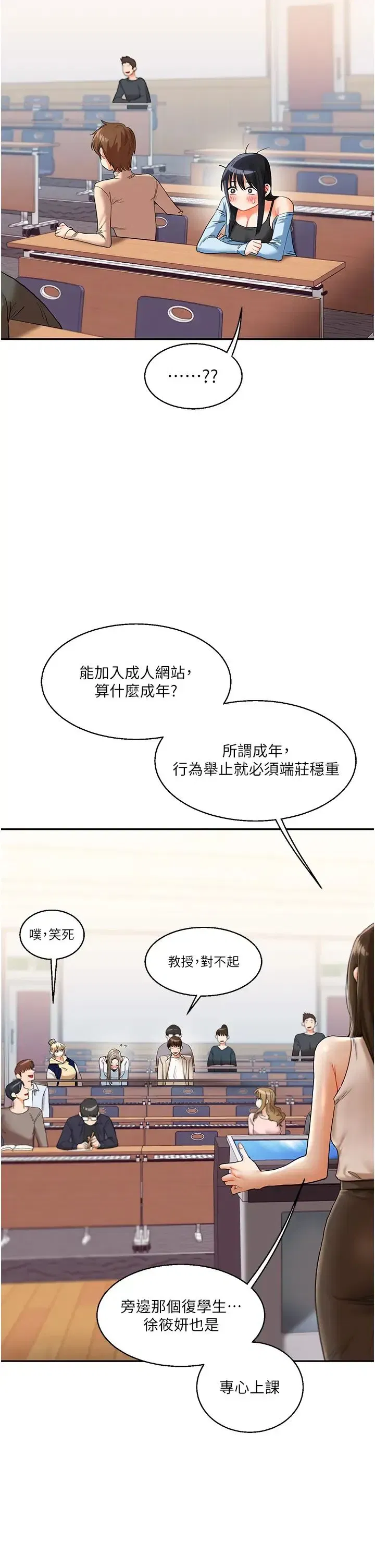 第15話-肉便器的天生M屬性