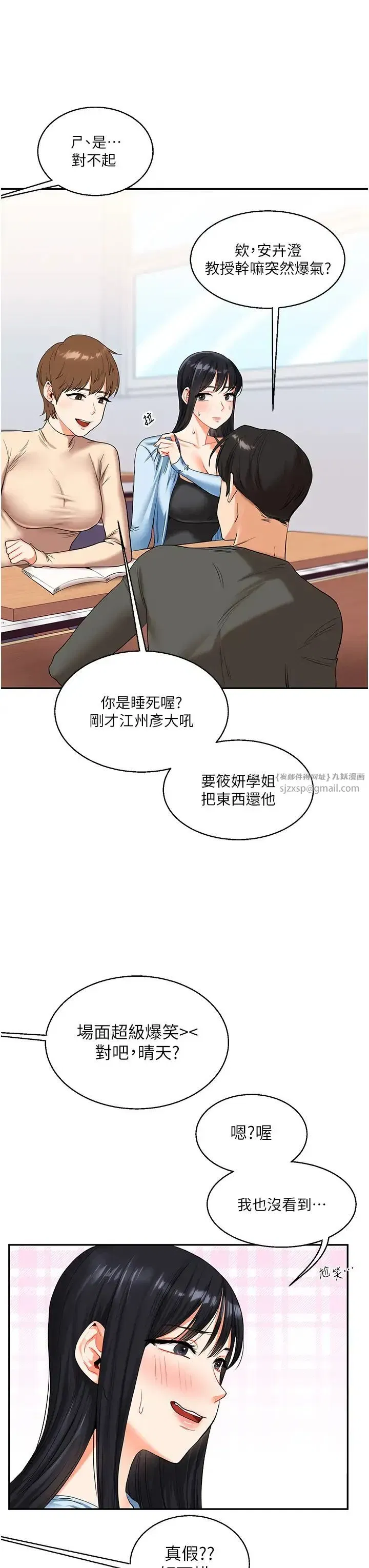 第15話-肉便器的天生M屬性