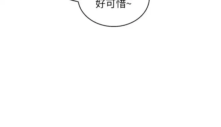 第15話-肉便器的天生M屬性