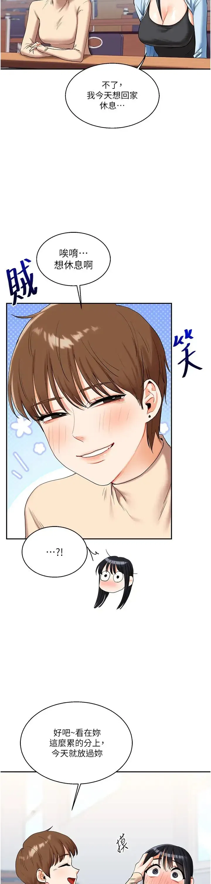 第15話-肉便器的天生M屬性