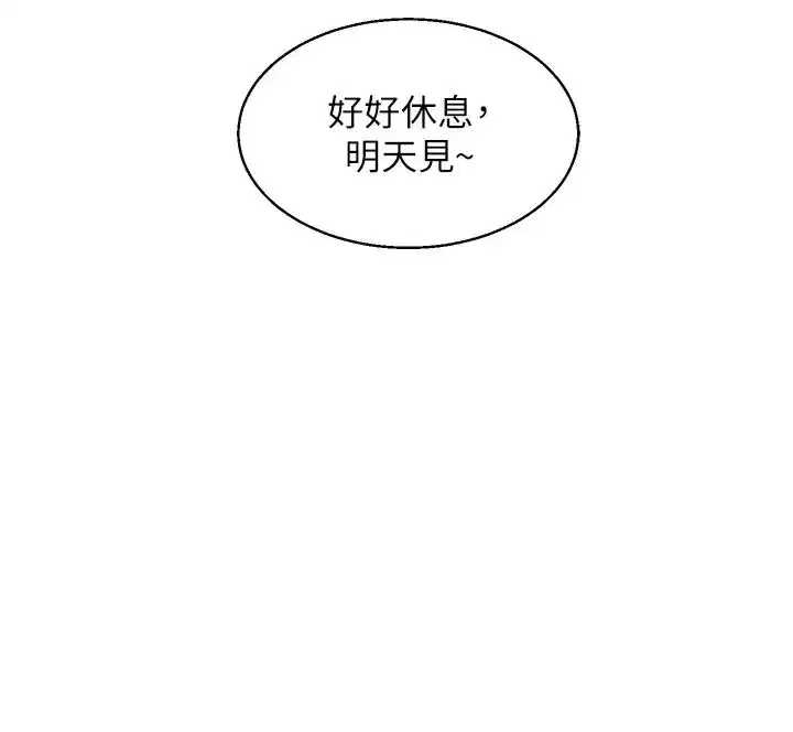 第15話-肉便器的天生M屬性