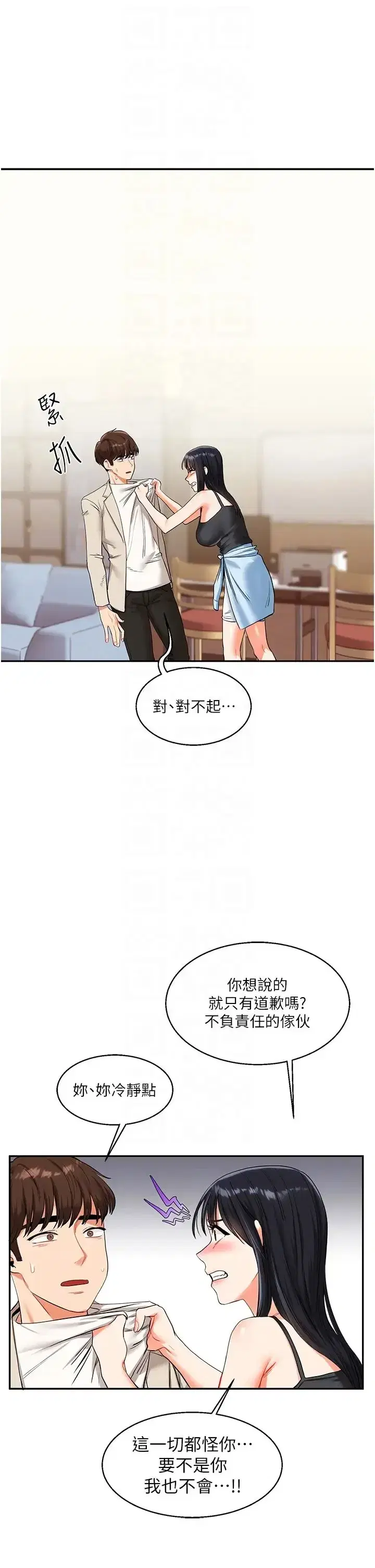 第15話-肉便器的天生M屬性