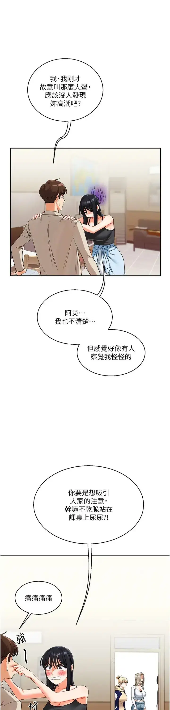 第15話-肉便器的天生M屬性