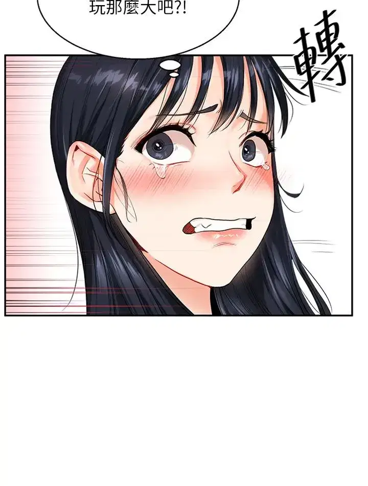 第15話-肉便器的天生M屬性