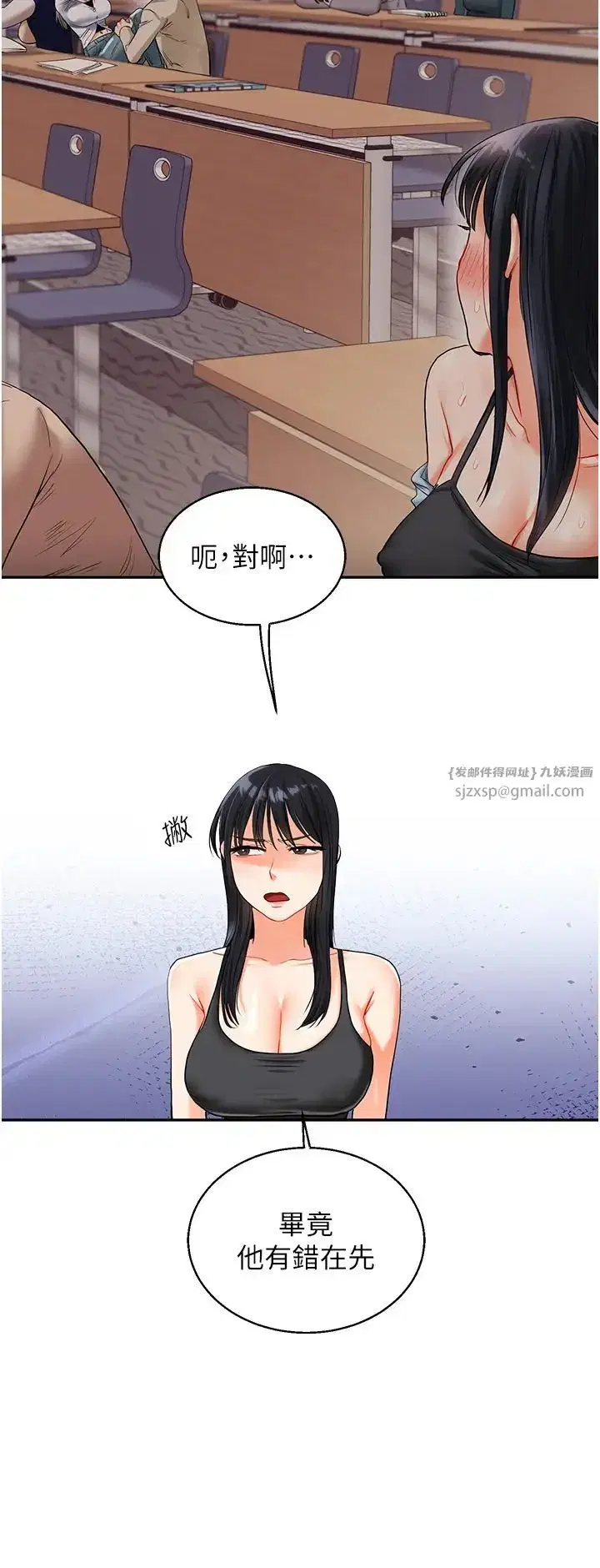 第15話-肉便器的天生M屬性