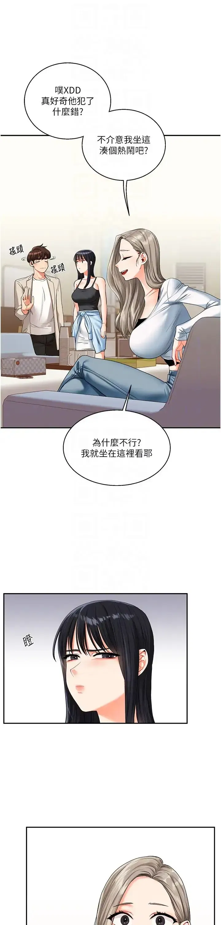 第15話-肉便器的天生M屬性