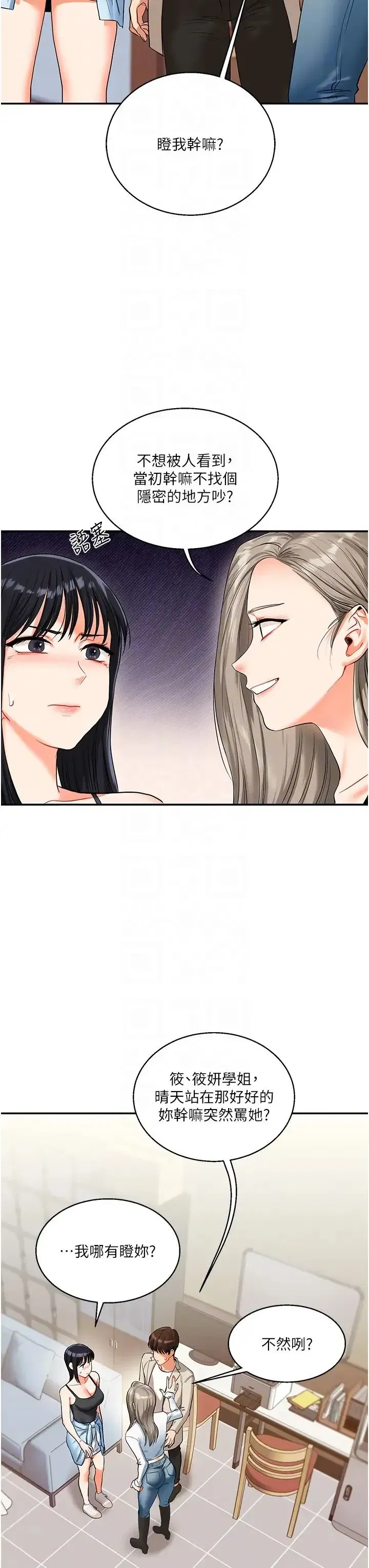 第15話-肉便器的天生M屬性