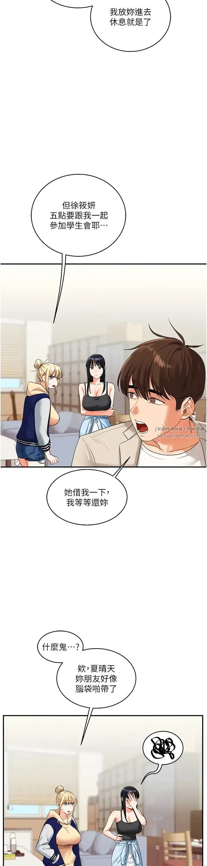 第15話-肉便器的天生M屬性