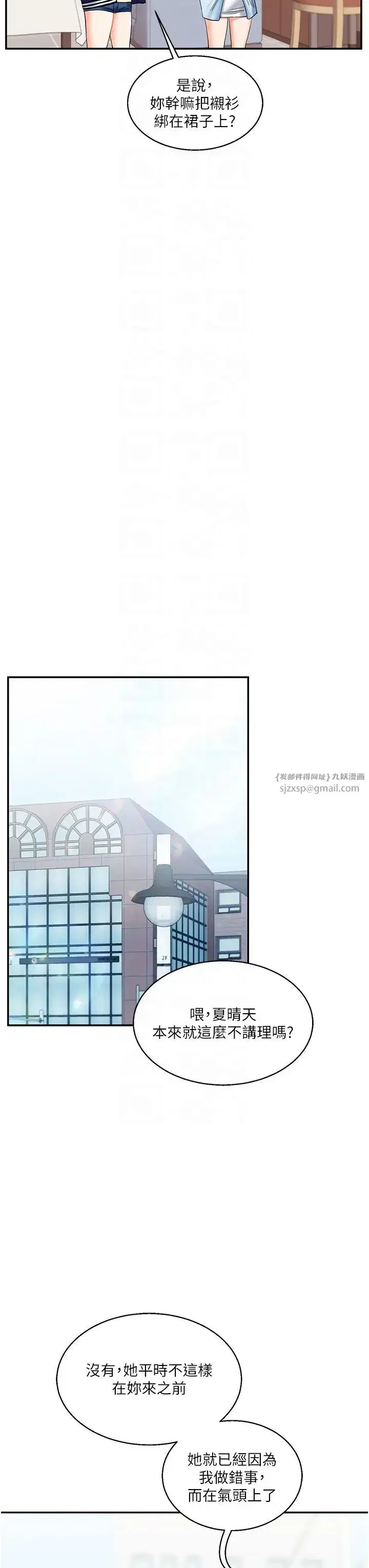 第15話-肉便器的天生M屬性