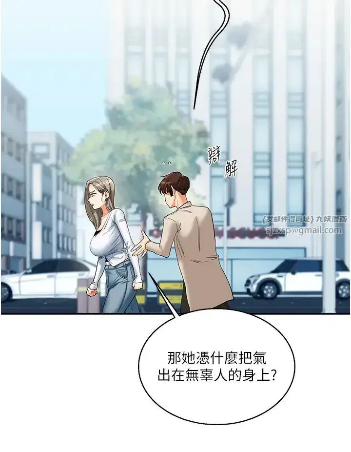 第15話-肉便器的天生M屬性