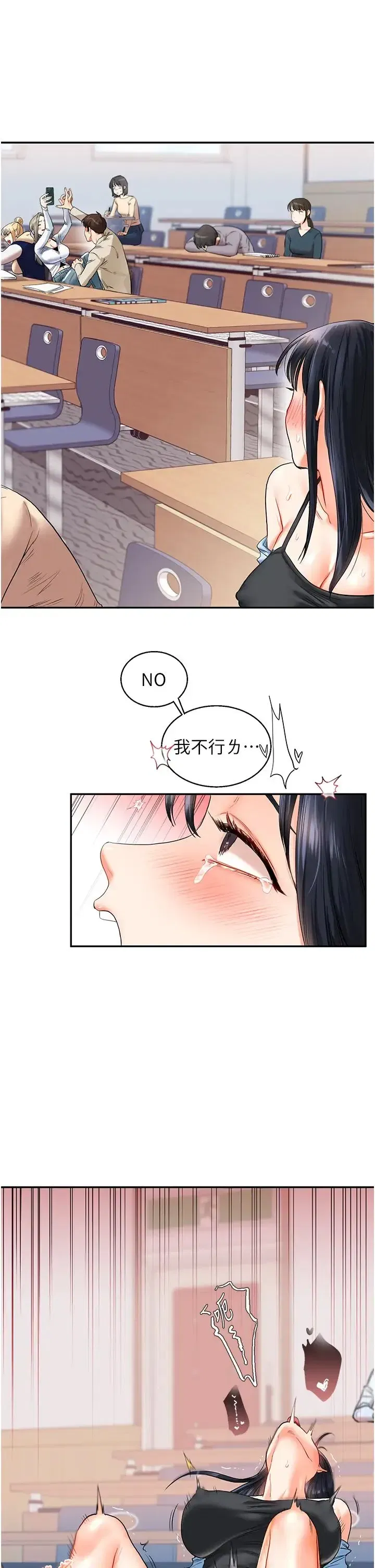 第15話-肉便器的天生M屬性