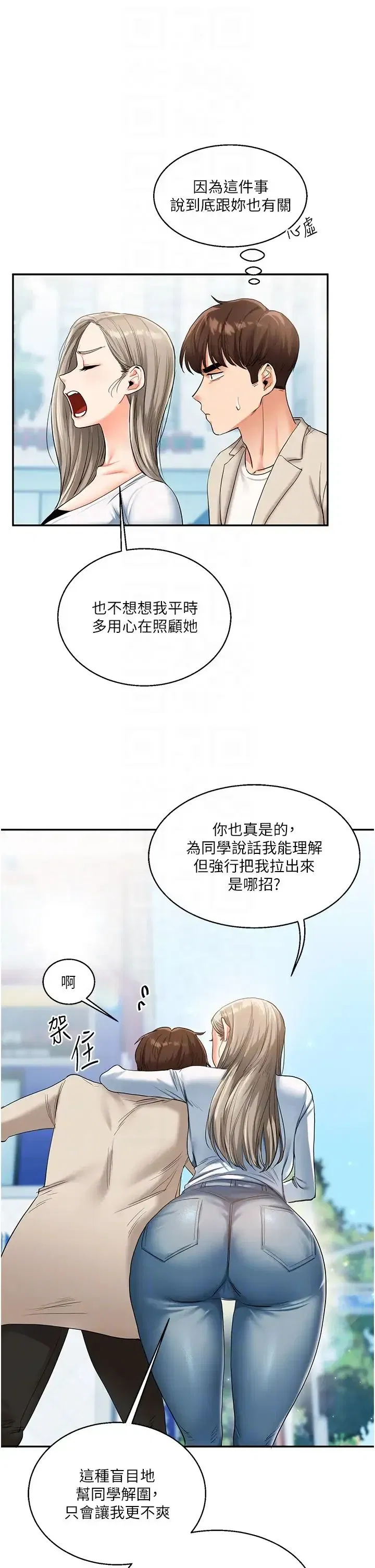 第15話-肉便器的天生M屬性