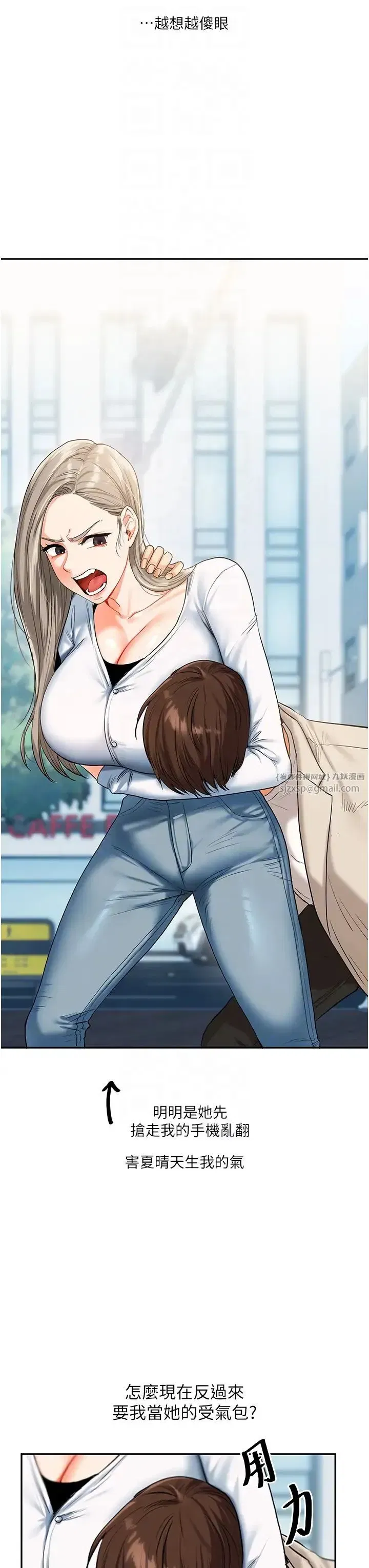 第15話-肉便器的天生M屬性