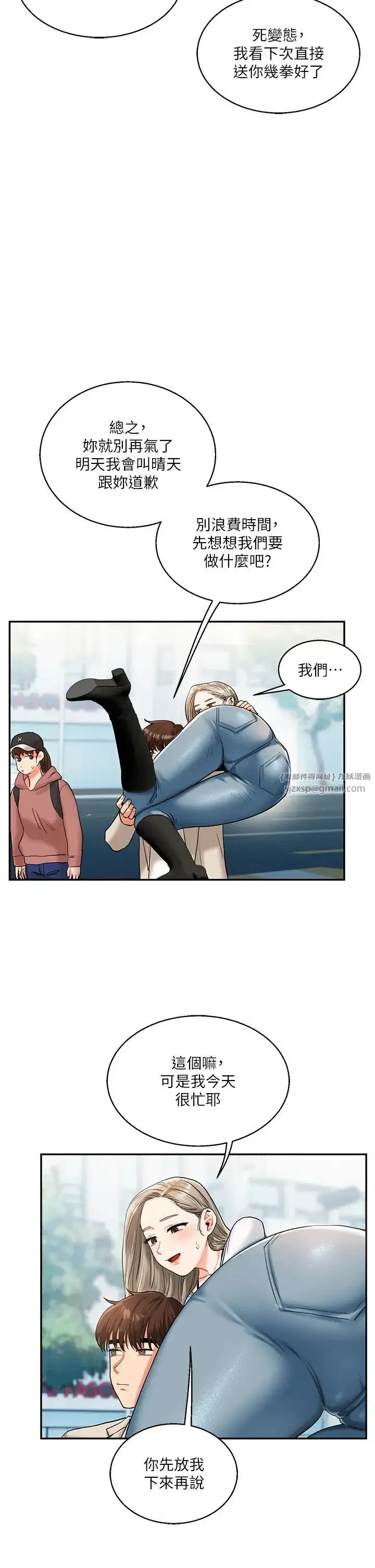 第15話-肉便器的天生M屬性