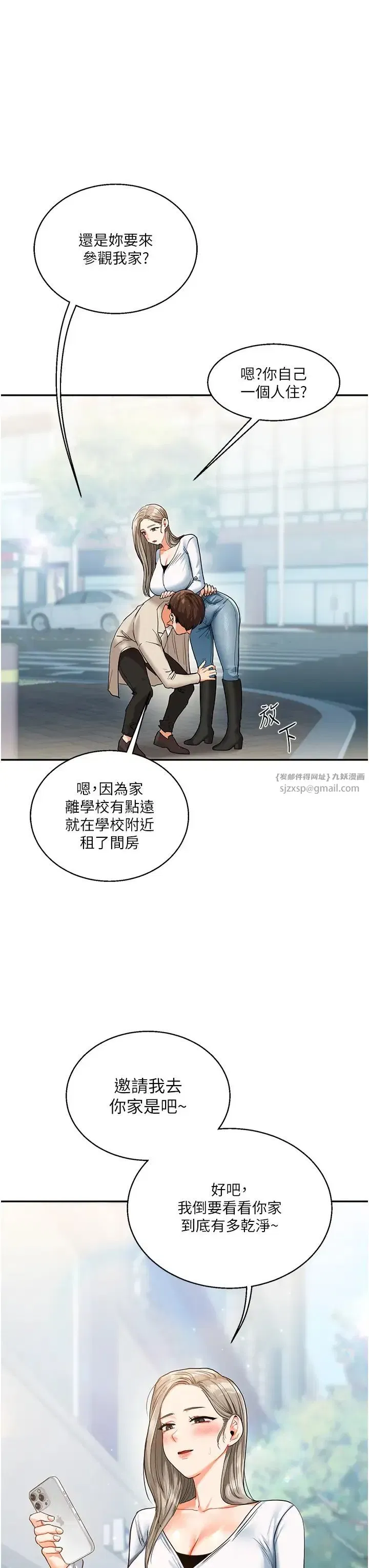 第15話-肉便器的天生M屬性