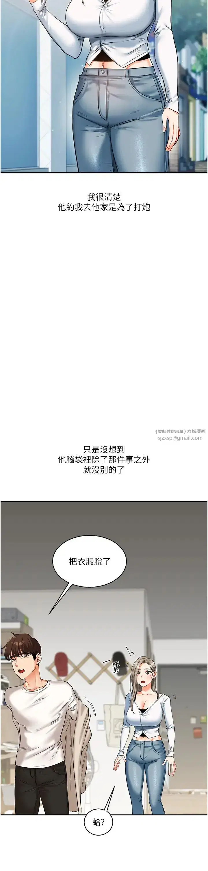 第15話-肉便器的天生M屬性