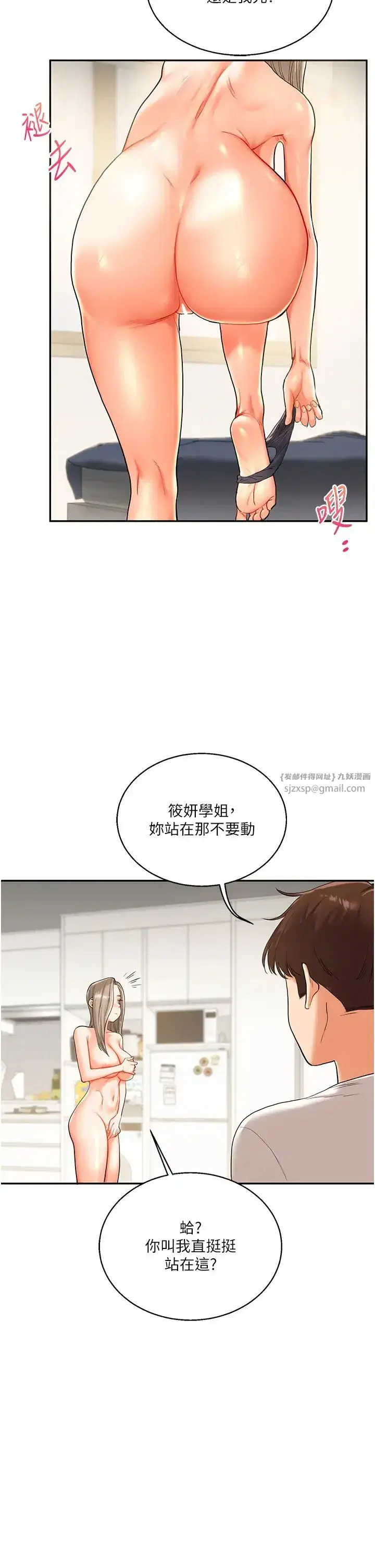 第15話-肉便器的天生M屬性