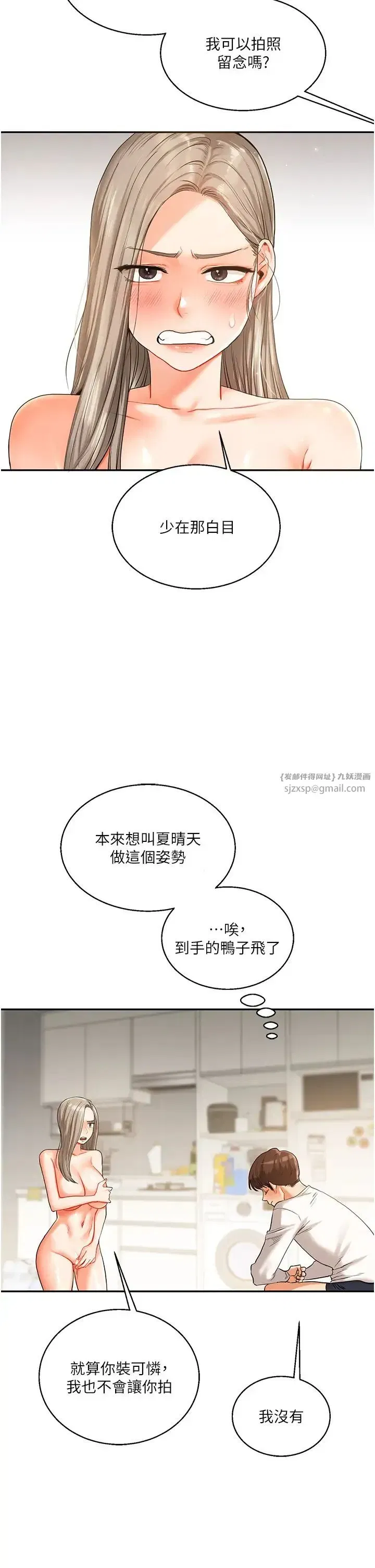 第15話-肉便器的天生M屬性